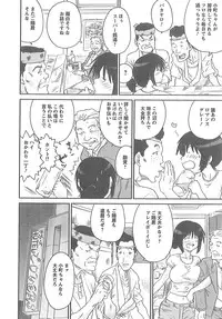 [Yumi Ichiro] Junai Kanojo