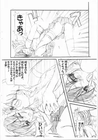 (CR25) [SPT (Kakenasi)] Kubiwa Tsuushin 1999 BETTER MAN Toppatsu Kopiihon (Betterman)