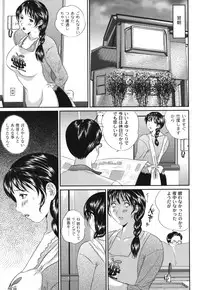 [Anthology] Maman Love 1