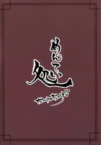 (Kobe Kawasaki Zousen Collection 2) [Menteisho (Menteiyakuna)] Ro-chan ni danke danke (Kantai Collection -KanColle-)