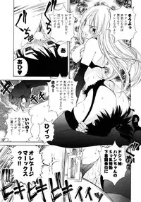 [Takashi Sano] Ranpara! (Lingerie Paradise) Vol. 2