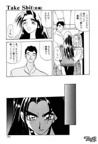 [SANBUN KYODEN] Onee-san to Asobou - Let's play together sister