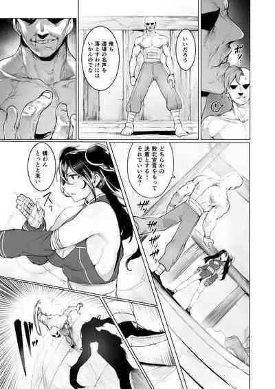 Aru Bujutsuka no Haiboku