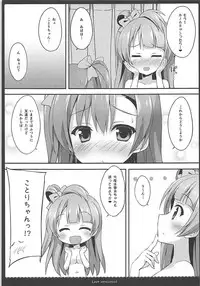 (C88) [4season (Saeki Nao)] Love Collection! 2015 4season Love Live! Soushuuhen (Love Live!)