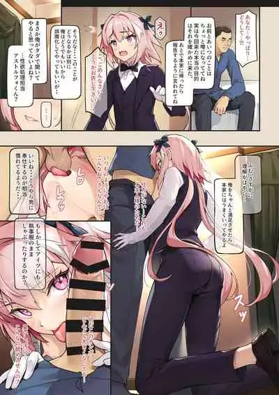 [Shinsei Lolishota (shuffle, kozi)] Eirei Otokonoko Mesuochi Tyoukyoiki Soushuuhen (Fate/Grand Order) [Digital]