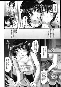 COMIC Shitsurakuten Vol.02 2011-08