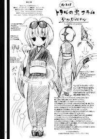 (Reitaisai 9) [Nounai Kanojo (Kishiri Toworu)] Yukari no Iu Koto wo Kikinasai! (Touhou Project)