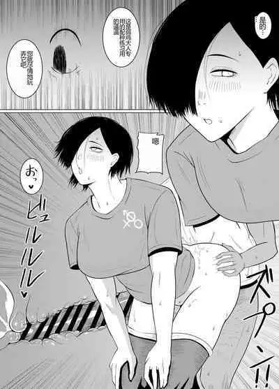 Jakushadansei 1: Bijo 9 no sekai