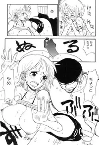 [YoYo] Nami Nami Zoro Zoro (One Piece)