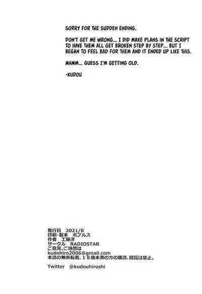 (Dai 2-Kai Ultra Summer Festa) [RADIOSTAR (Kudou Hiroshi)] HOTDRIVE (Gakuen Mokushiroku Highschool of the Dead) [English] {Hennojin}