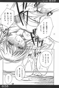 (C65) [Cafe Ootsuka (Kanda)] Issho ni Asobo♪ (Licca Vignette)