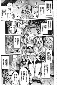 [Hinotsuki Neko] Hyoui Koukan [Chinese]