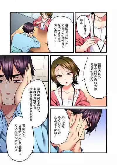 Uta no Oneesan Datte H Shitai ~Konnakao, TV no Mae Minna ni wa Miserarenai yo... 21