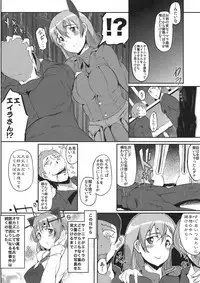 (C79) [viento campanilla (Suzuhane Suzu)] sweet side dish Eila no Okazu (Strike Witches)