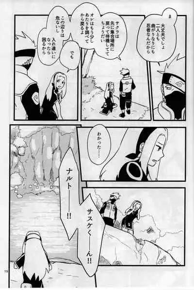 [Muji no Kabegami (Shiro Enogu)] Ore-tachi Tomodachi desu! 4 (Naruto)