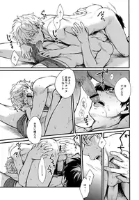 [3745HOUSE (Mikami Takeru)] Dance on a SultryDay (Gintama)