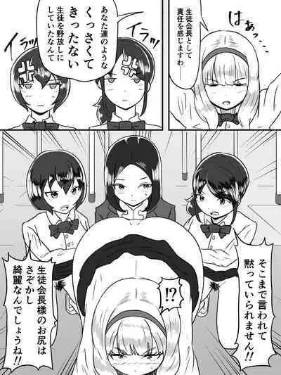 Unko Shita no wa Dareda?