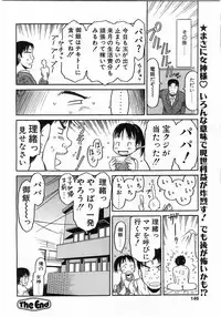 Comic Pot 2003-10 vol 26