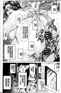 [Hino Toshiyuki] Injukujo Niku Zanmai [Chinese]