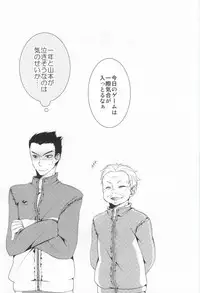 (C84) [Psychedelic666 (70nnj)] "Kyuubo" Shushou no Seiheki no Naoshikata. (Haikyuu!!)