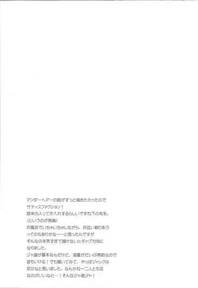 Give Me Your Virginity!