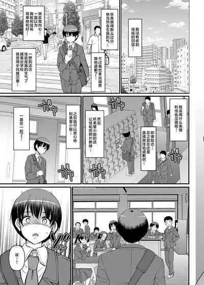 Maid no Oshigoto. Saishuushou