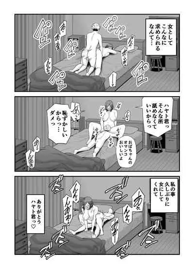 Sekkusuresu de Yokkyu Fuman na Watashi wa, Musuko no Tomodachi to…