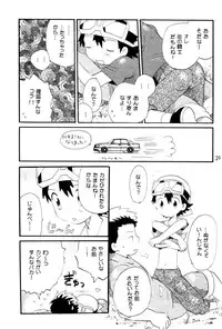 [Kuruguru DNA (Hoshiai Hilo)] Seishun 18 Kin Kippu (Digimon Frontier)