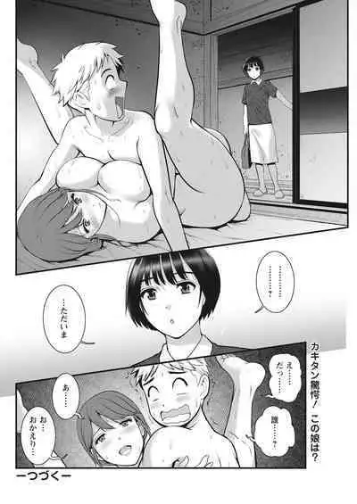 Meshibe no Sakihokoru Ch. 1-10