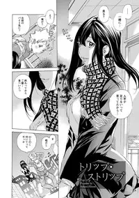 [Nohara Hiromi] Aigan Aido [Digital]