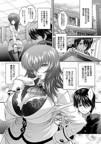 [Oshii Rei] Kougyaku Jugyou [Digital]