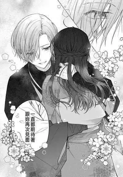 月への嫁入り 1