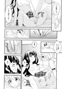 [Anthology] Aya Yuri Vol. 11