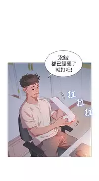 [犬子&經文旗]What do you Take me For?(漂亮干姊姊) EP.1(正體中文)高畫質版本