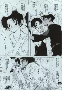 (C86) [Aikanheiwa. (Aina Nana)] sweet drop (Detective Conan)
