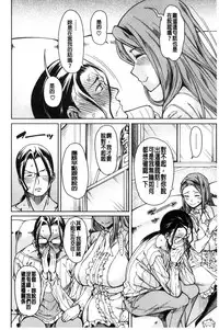 [Tarakan] Shojo ga 4-nin, Uchi ni Yattekita!! - Four virgins came home [Chinese]