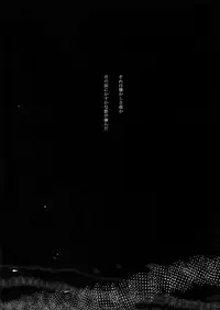 [7 Men Zippo (Kamishima Akira)] Gyaku Tsuki ni Nijimu Kage (Psycho Pass)