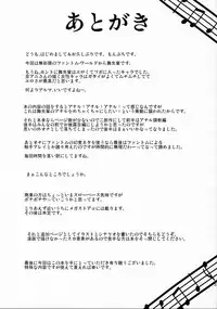 (COMIC1☆10) [mon-petit (Mon-petit)] Mai Senpai no Anal Lesson (Musaigen no Phantom World)