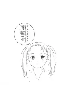 [SYSTEM GZZY (Morino Usagi)] Yuuragi Ichimaki Hazumiguruma