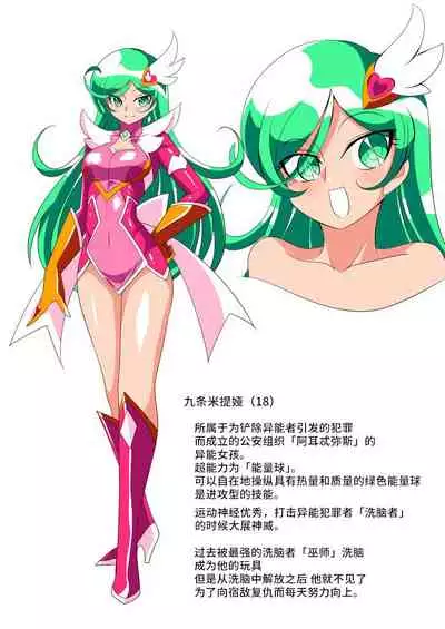 [ワラビモチー] 美少女英雄米提娅 短篇集汉化 [星月汉化]