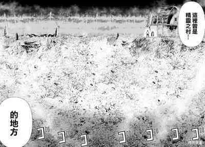 停止时间的勇者—只能再活三天这种设定对拯救世界来说未免太短了 [中国翻訳] vol.13