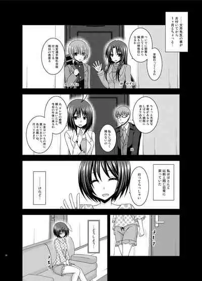 Roshutsu Shoujo Yuugi Kan Plus