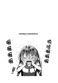 (C88) [Botugo (RYO)] Watashi no Pants Sensei. [Chinese] [脸肿汉化组]