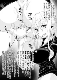 [Izanagi (Various)] Darakuten [Digital]