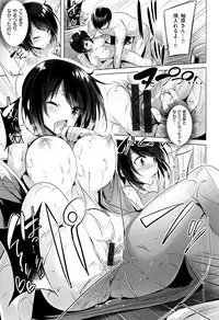 [kakao] Suki Suki Machine Gun!