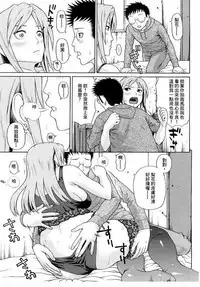 [Dakouin Saburou] Kinshin Soukan Ch. 1-3 [Chinese]