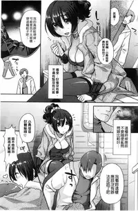 [Nekomata Naomi] Namaikizakari | 直接高潮個不停 [Chinese]