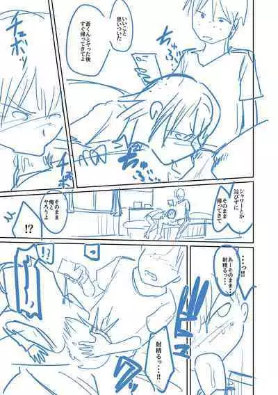 Eromangaka desu ga Taiken Shita Koto Shika Kakenai no de Assistant to Sex Shimasu