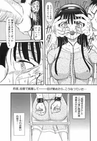 [Fujimiya Hiroshi] Akumu ~Niizuma Chiaki~