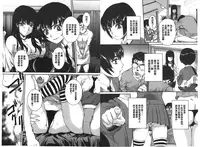 [Uchida Koneri] MOTHER X [Chinese]